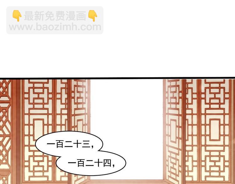 《聊斋梦谈》6 第7页