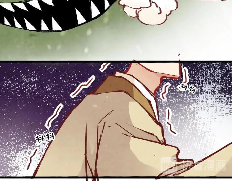 《聊斋梦谈》5 第17页