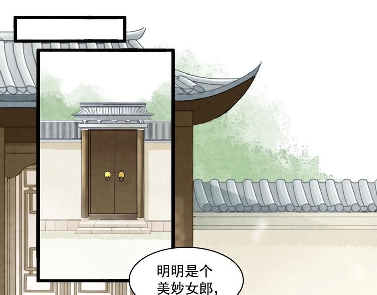 《聊斋梦谈》5 第1页