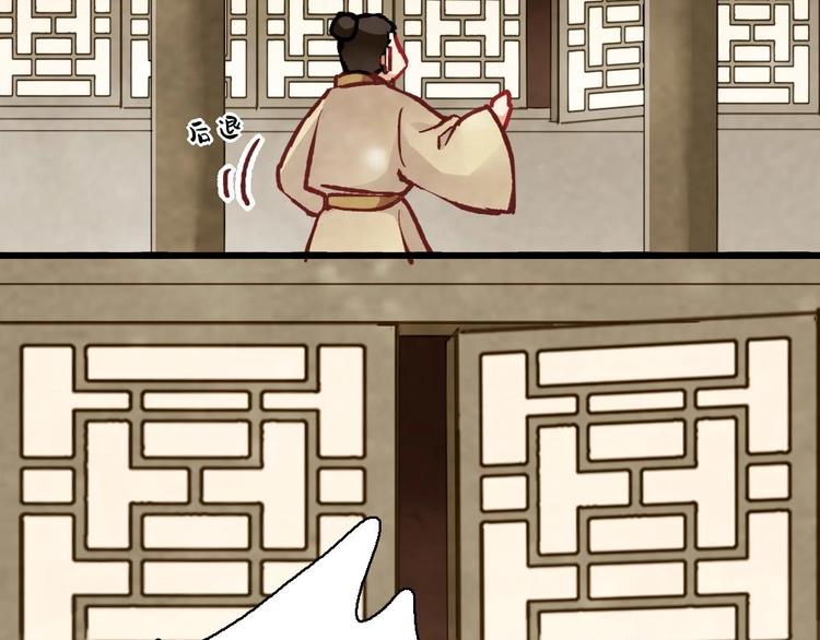 《聊斋梦谈》5 第20页