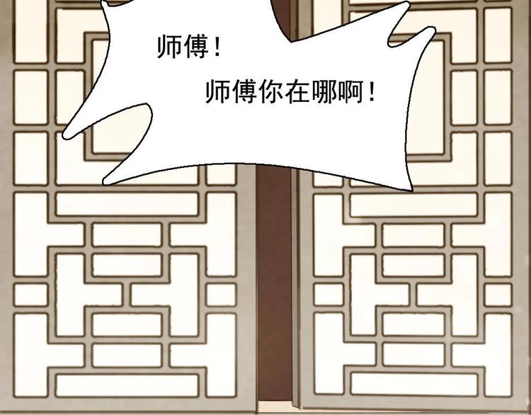 《聊斋梦谈》5 第21页