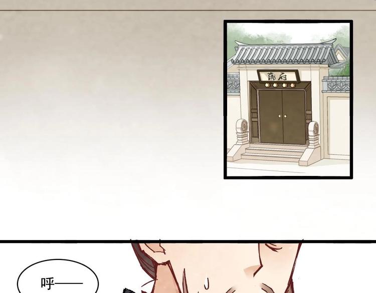 《聊斋梦谈》5 第22页