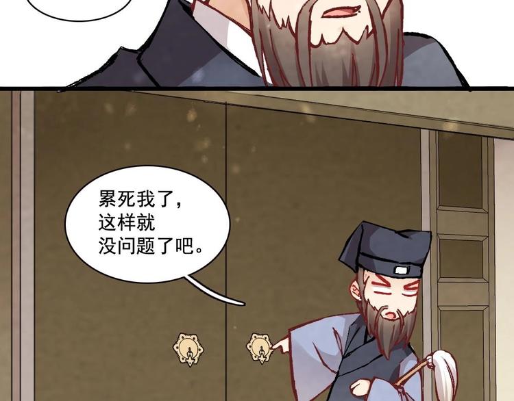 《聊斋梦谈》5 第23页
