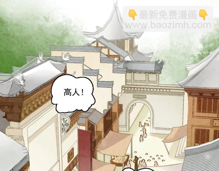 《聊斋梦谈》5 第25页