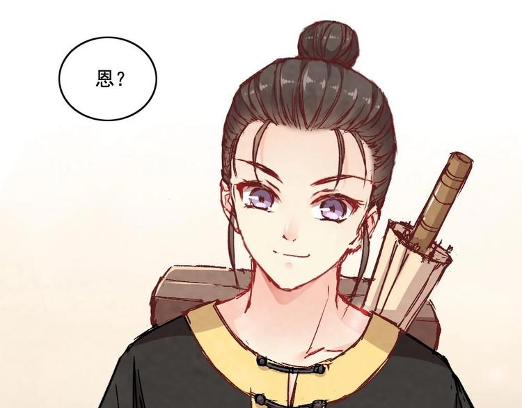 《聊斋梦谈》5 第31页