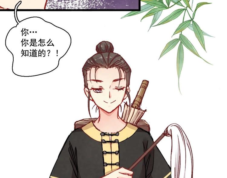 《聊斋梦谈》5 第33页