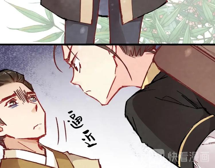 《聊斋梦谈》5 第35页