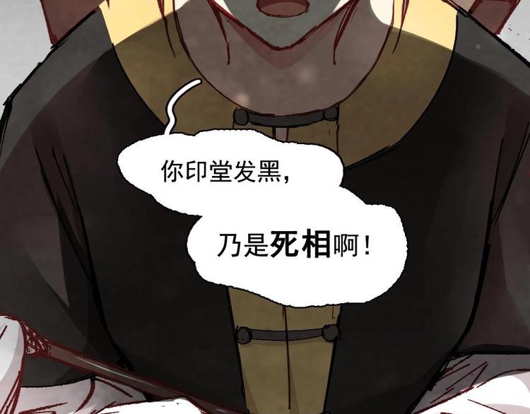《聊斋梦谈》5 第38页