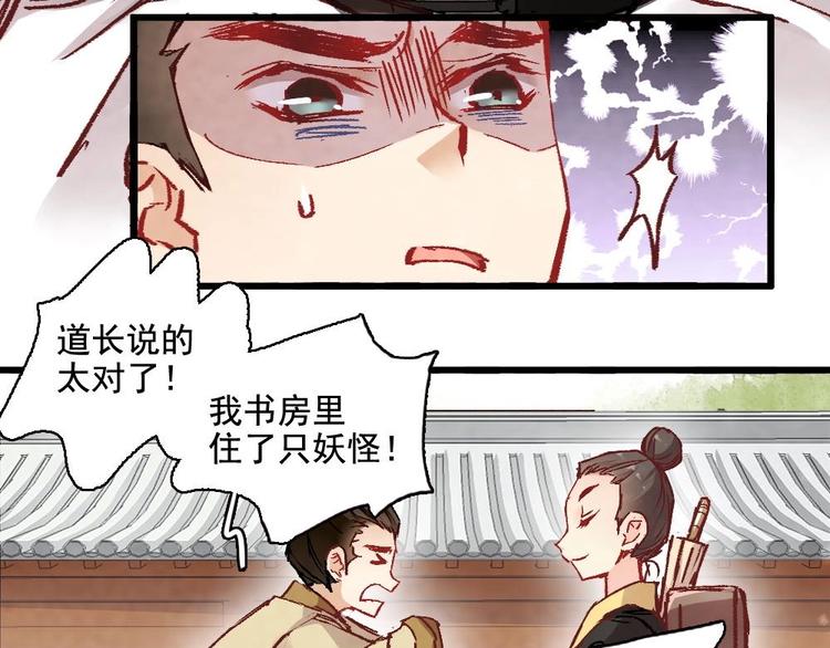 《聊斋梦谈》5 第39页