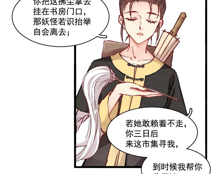 《聊斋梦谈》5 第41页
