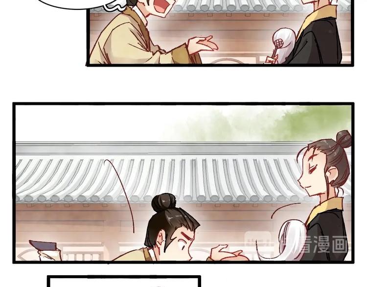 《聊斋梦谈》5 第44页