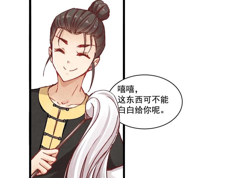 《聊斋梦谈》5 第45页