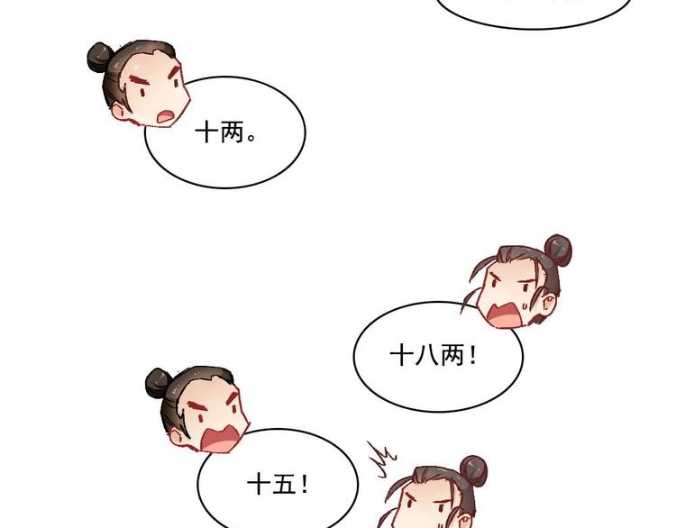 《聊斋梦谈》5 第47页