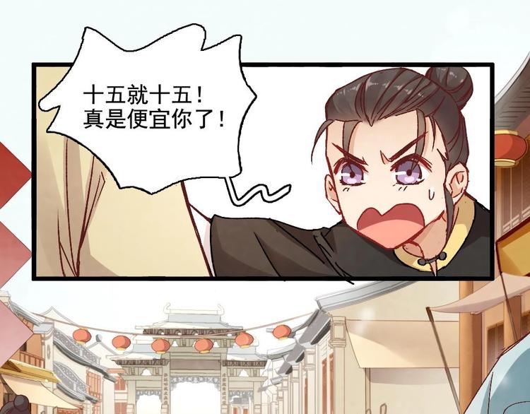 《聊斋梦谈》5 第49页
