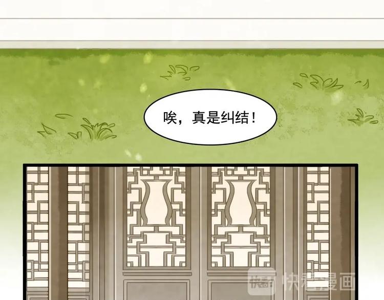 《聊斋梦谈》5 第5页