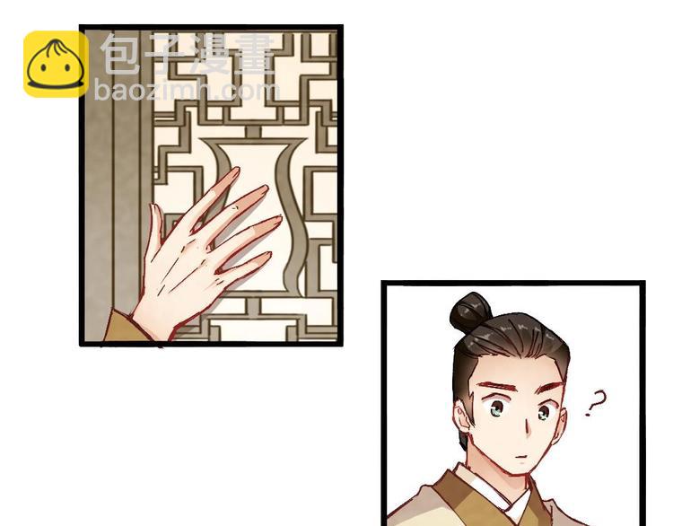 《聊斋梦谈》5 第7页