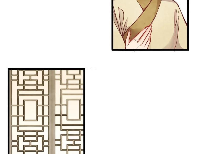 《聊斋梦谈》5 第8页