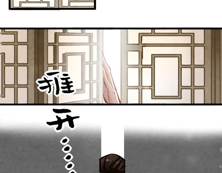 《聊斋梦谈》5 第9页