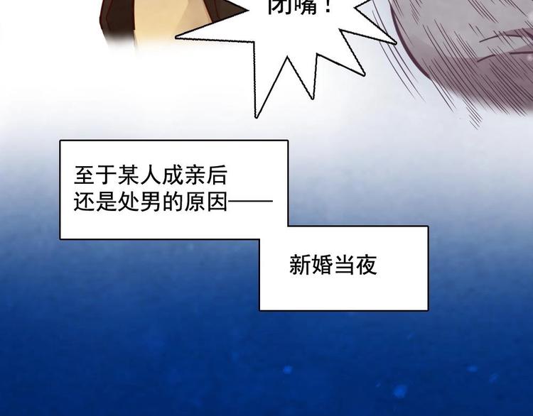 《聊斋梦谈》番外 第10页
