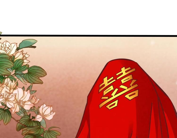 《聊斋梦谈》番外 第13页