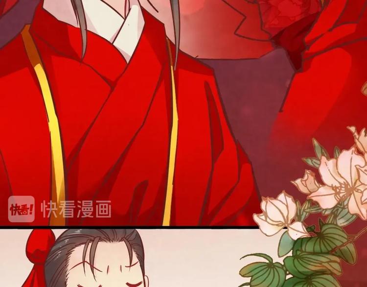 《聊斋梦谈》番外 第15页