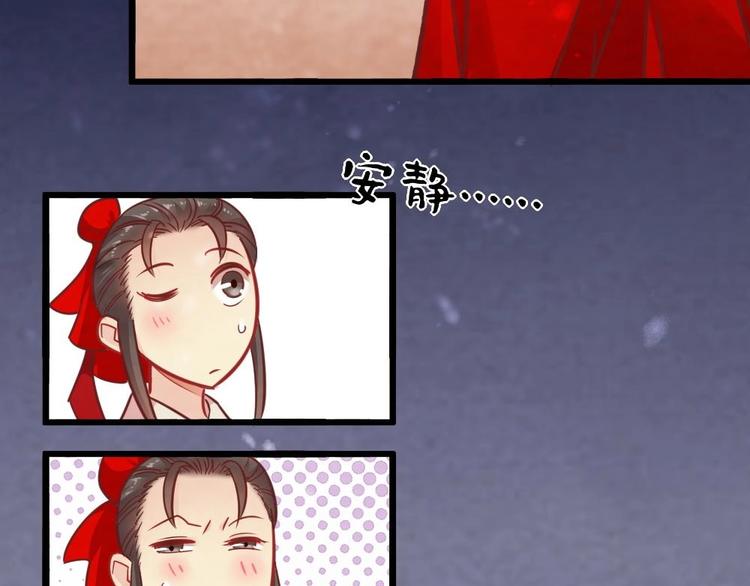 《聊斋梦谈》番外 第17页