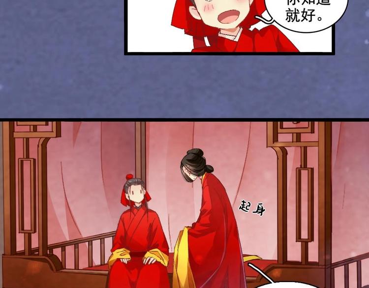《聊斋梦谈》番外 第22页