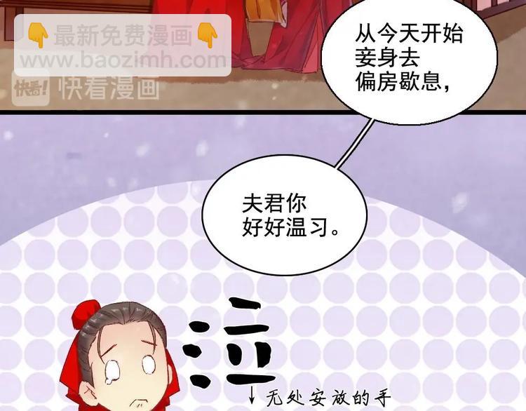 《聊斋梦谈》番外 第23页