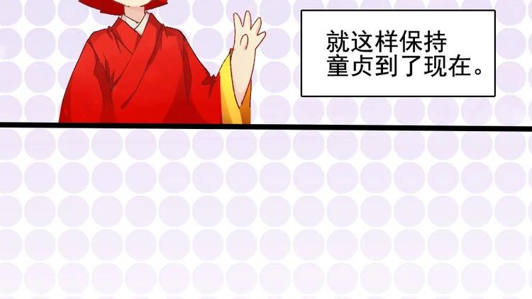 《聊斋梦谈》番外 第24页