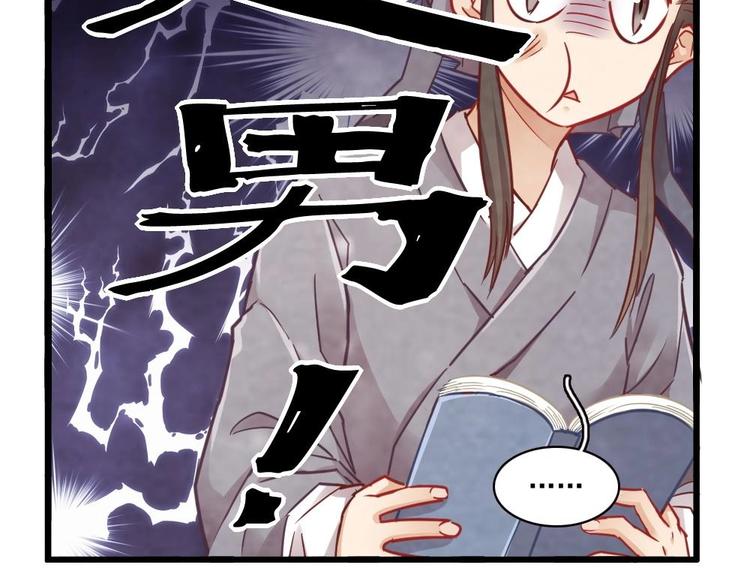 《聊斋梦谈》番外 第8页
