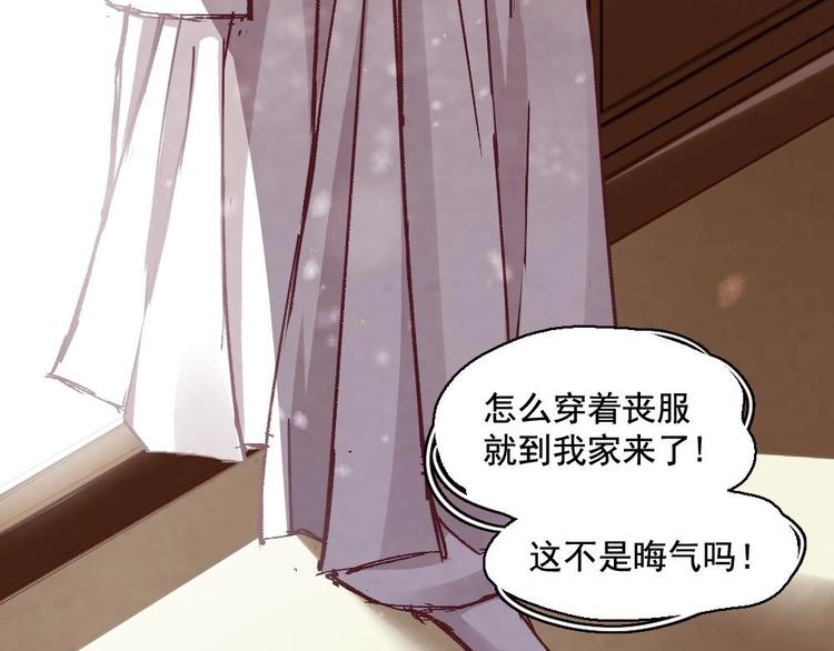 《聊斋梦谈》7 第11页