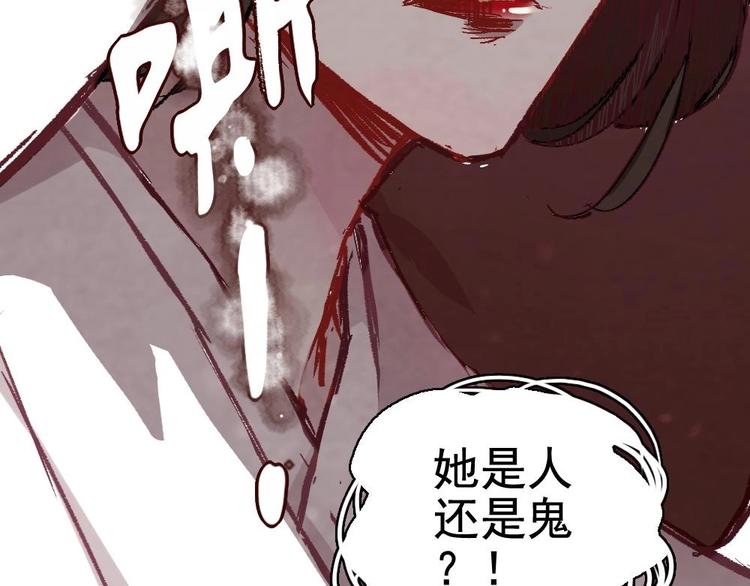 《聊斋梦谈》7 第16页