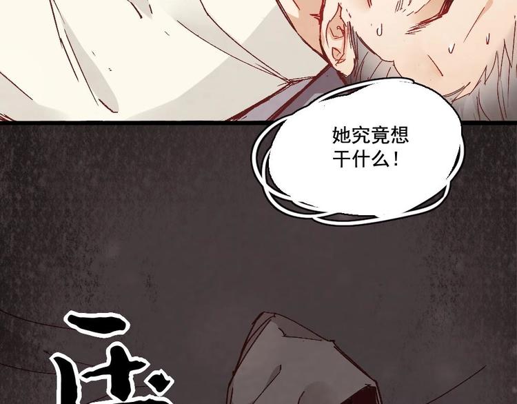 《聊斋梦谈》7 第21页