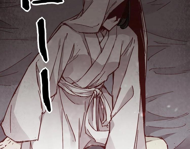 《聊斋梦谈》7 第22页