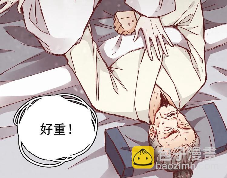 《聊斋梦谈》7 第23页