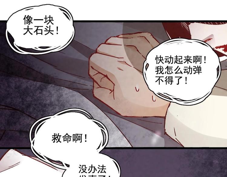 《聊斋梦谈》7 第25页