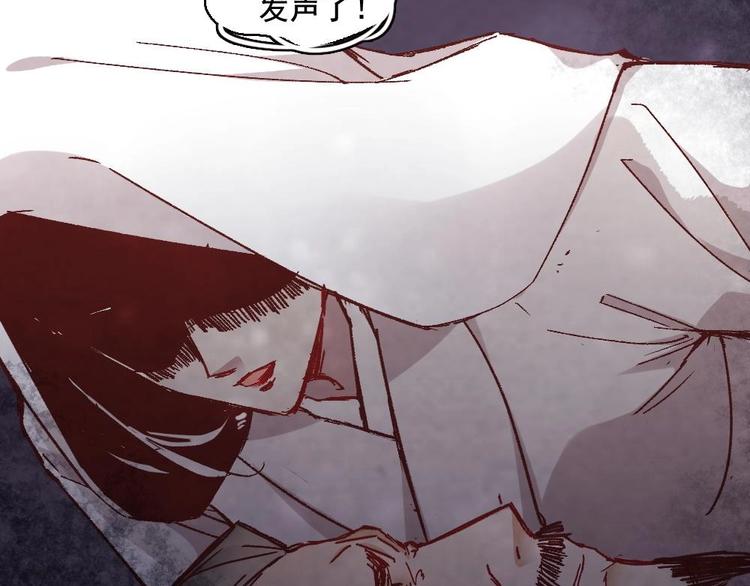 《聊斋梦谈》7 第26页