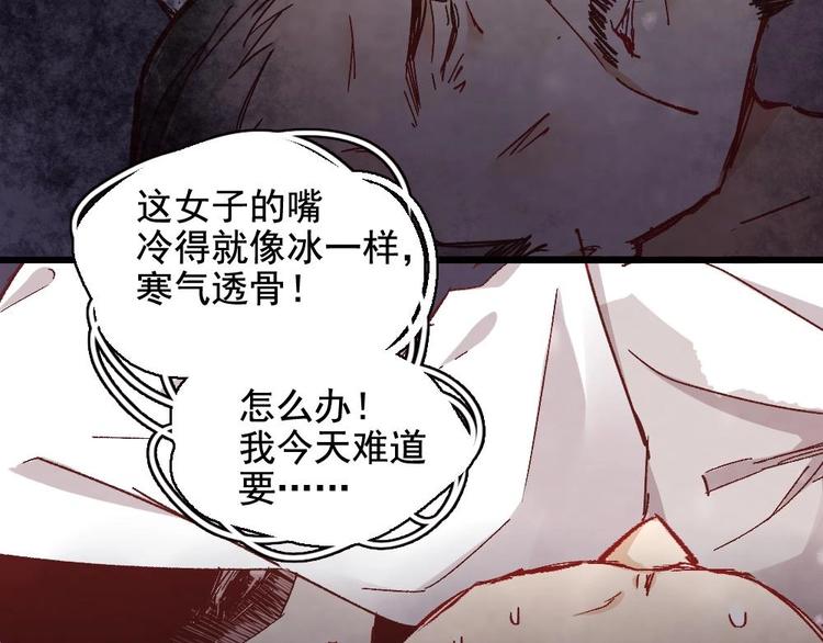 《聊斋梦谈》7 第27页