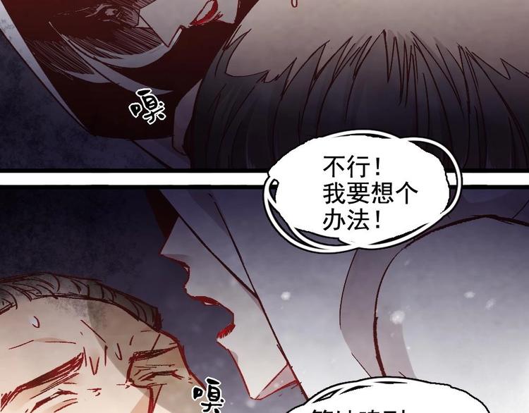 《聊斋梦谈》7 第28页