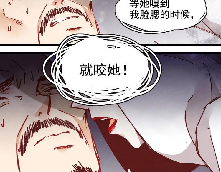 《聊斋梦谈》7 第29页