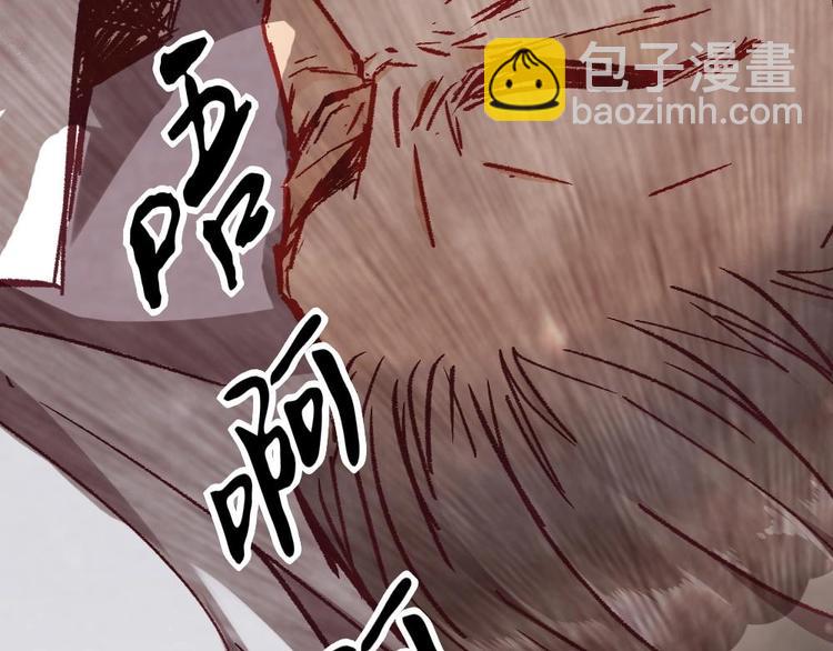《聊斋梦谈》7 第33页
