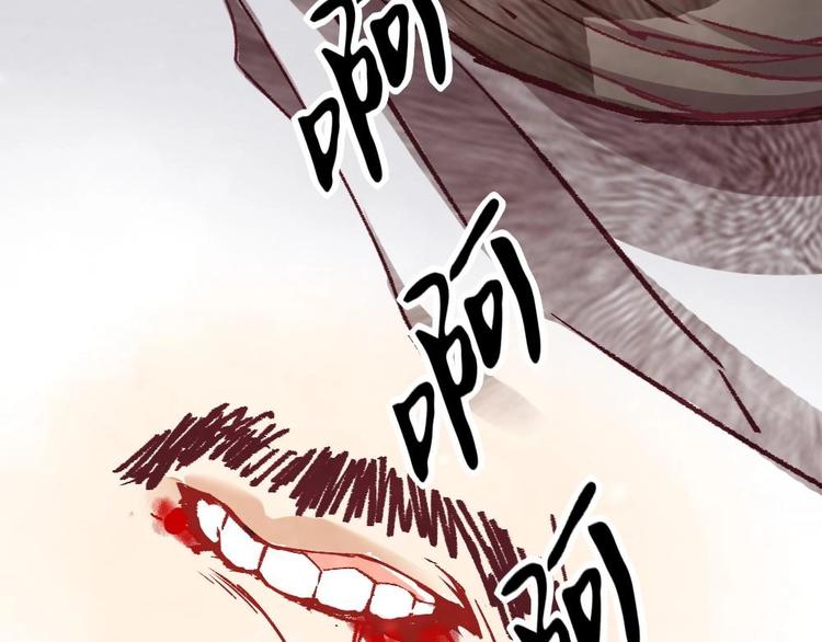 《聊斋梦谈》7 第34页
