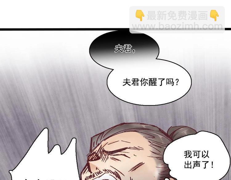 《聊斋梦谈》7 第37页
