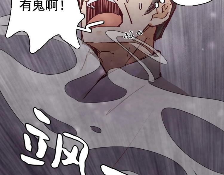 《聊斋梦谈》7 第38页