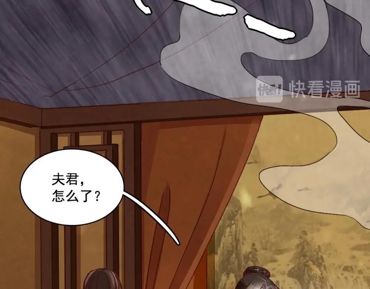 《聊斋梦谈》7 第39页