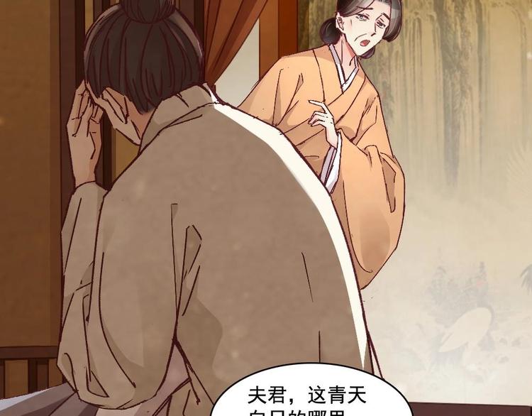 《聊斋梦谈》7 第40页