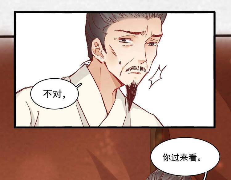 《聊斋梦谈》7 第43页