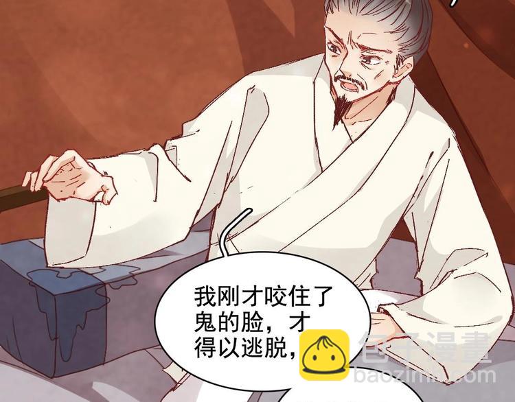 《聊斋梦谈》7 第44页