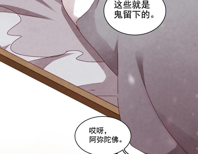 《聊斋梦谈》7 第45页