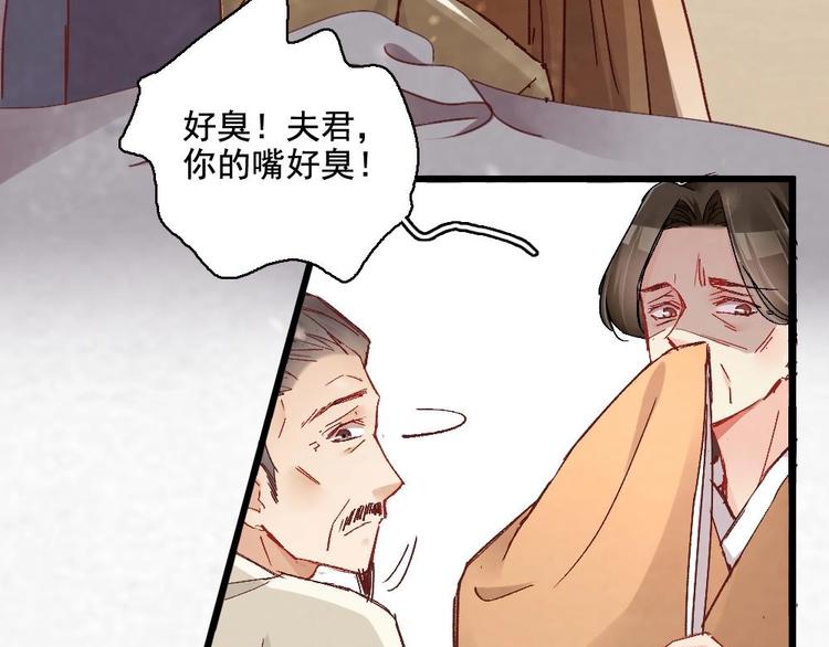 《聊斋梦谈》7 第47页